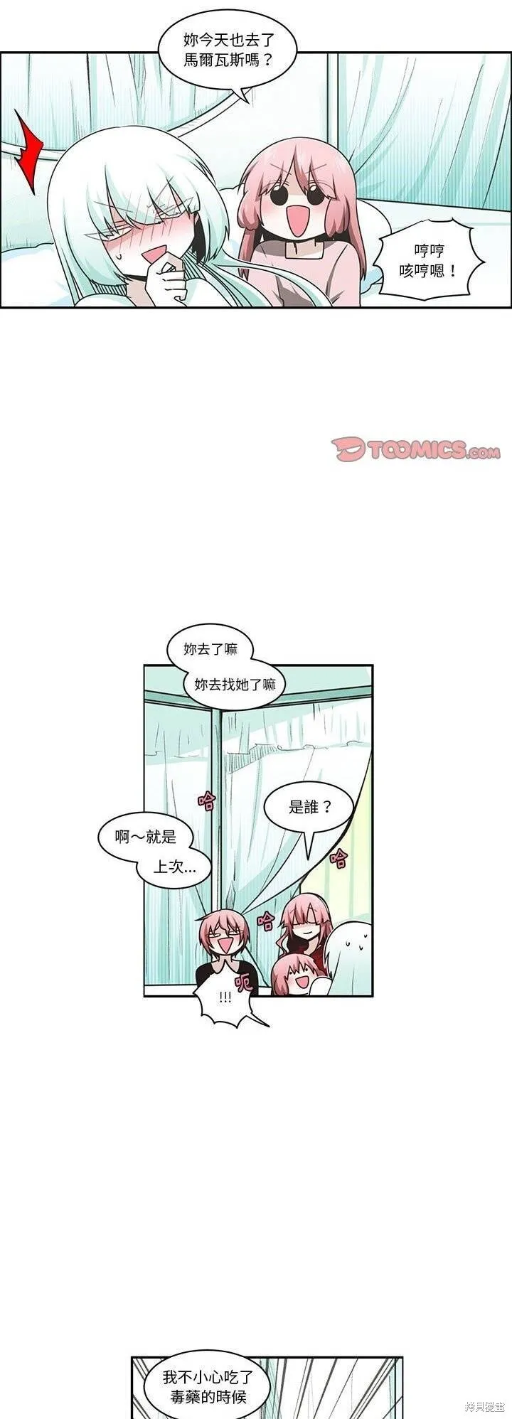 第192话 第15页