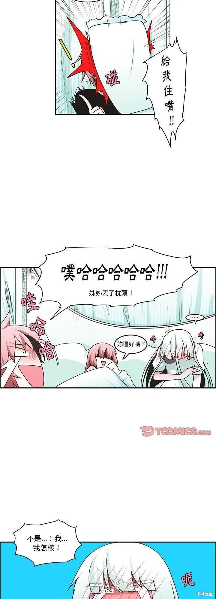 第192话 第16页