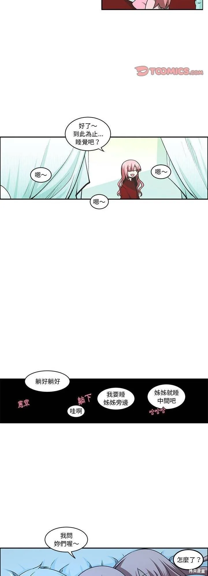 第192话 第18页