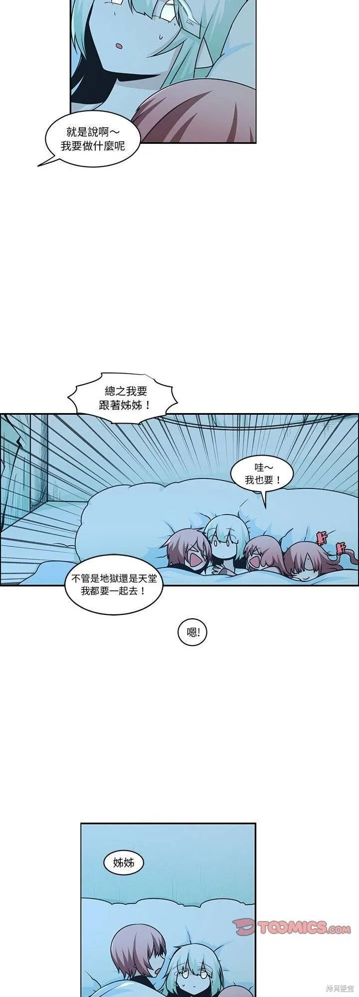 第192话 第20页