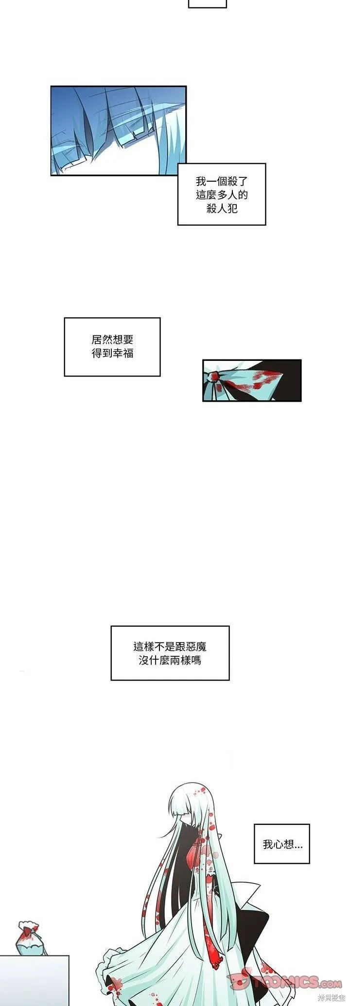 第193话 第3页