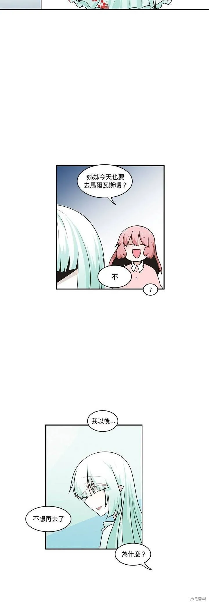 第193话 第4页