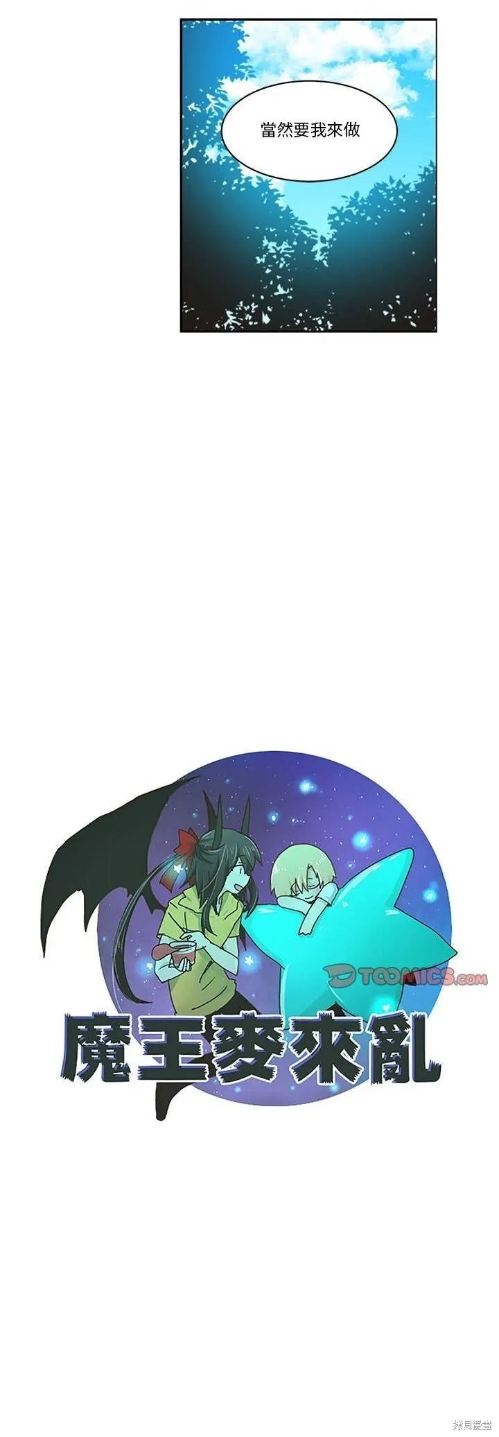 第193话 第6页