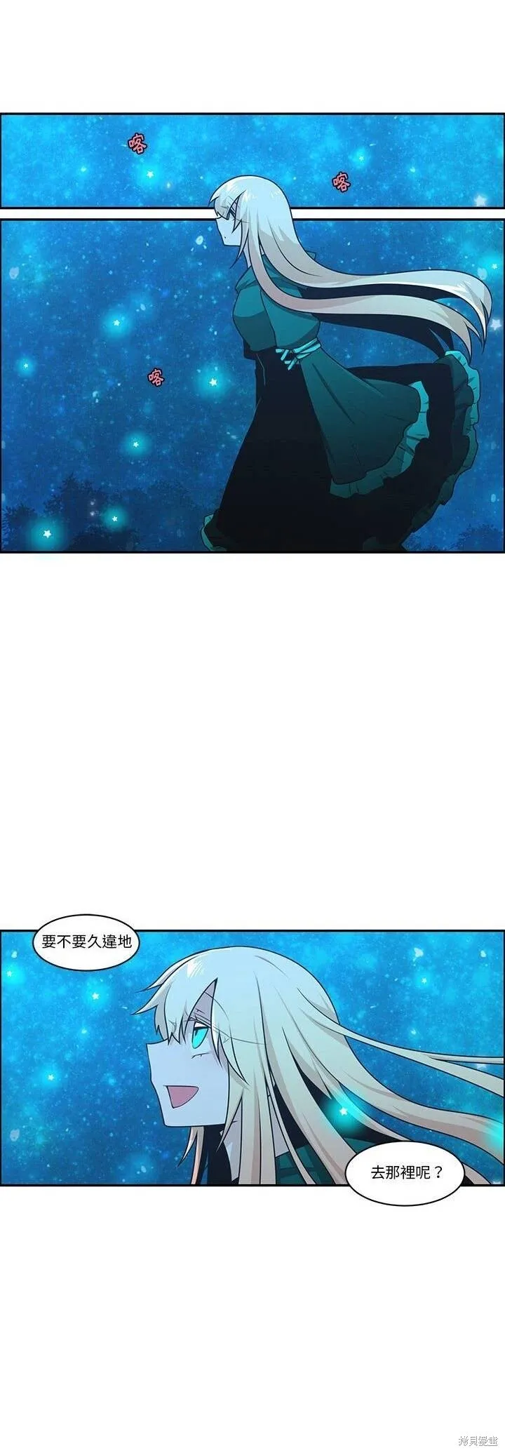 第193话 第7页