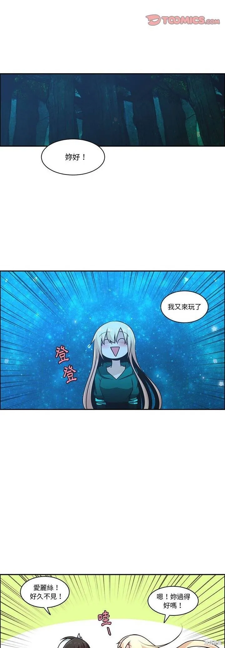 第193话 第8页