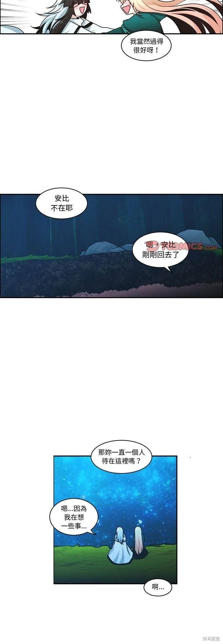 第193话 第9页