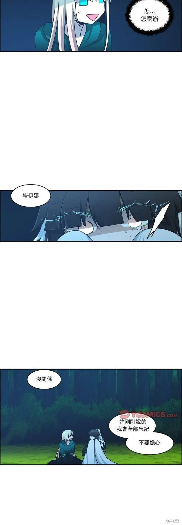 第193话 第14页