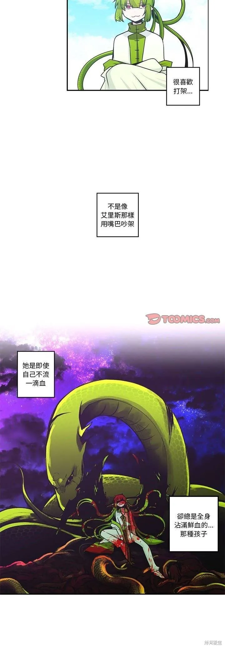 第193话 第17页