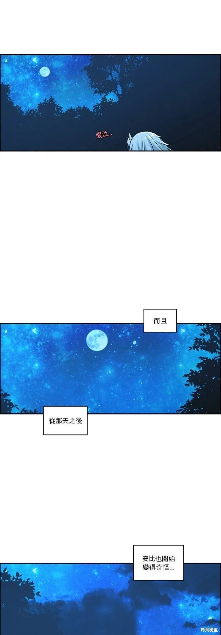 第193话 第23页