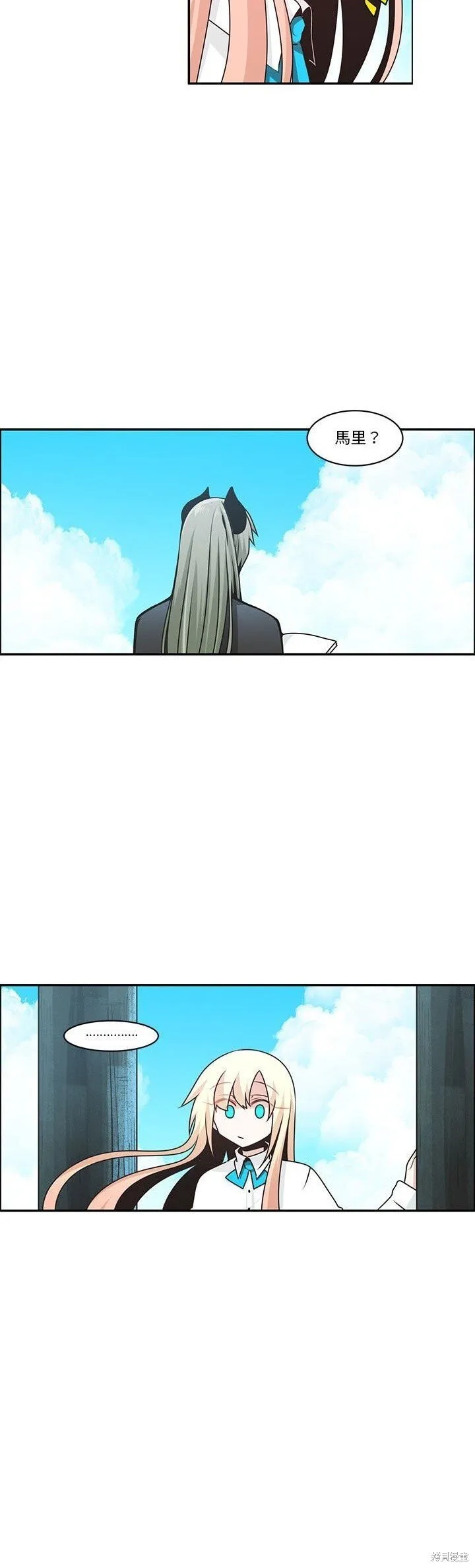 第194话 第2页