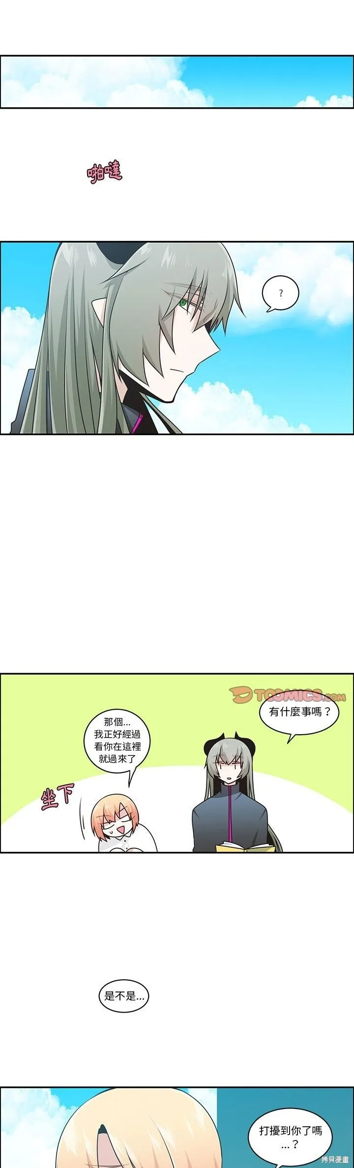 第194话 第3页
