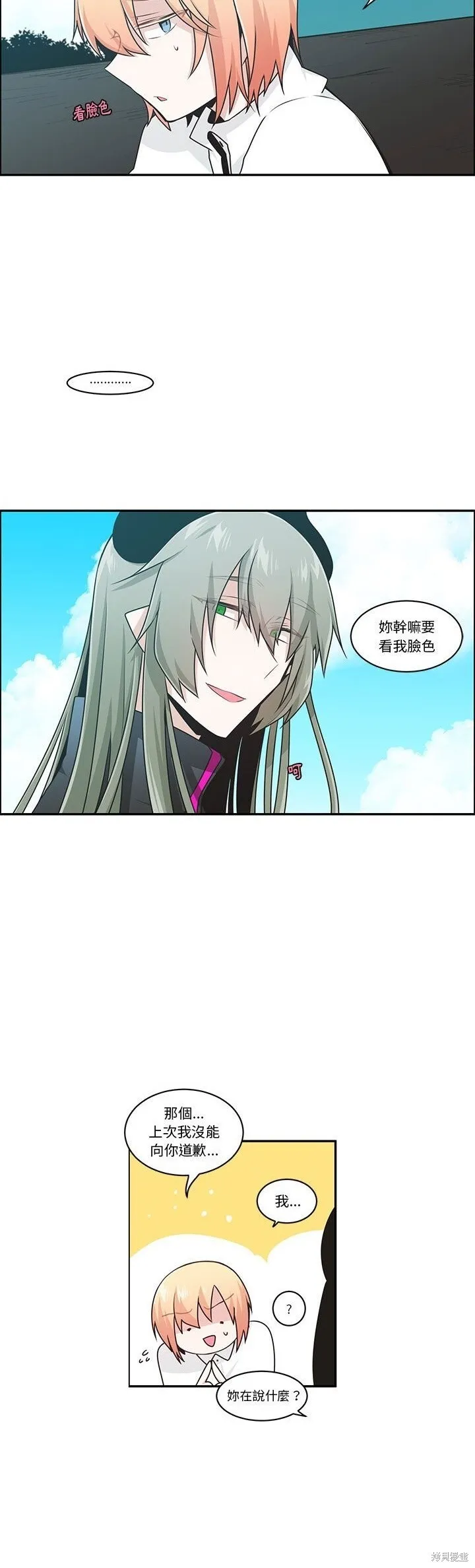 第194话 第4页