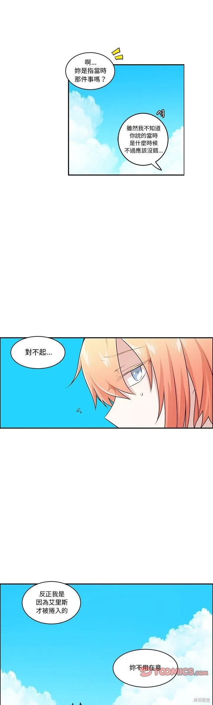 第194话 第5页