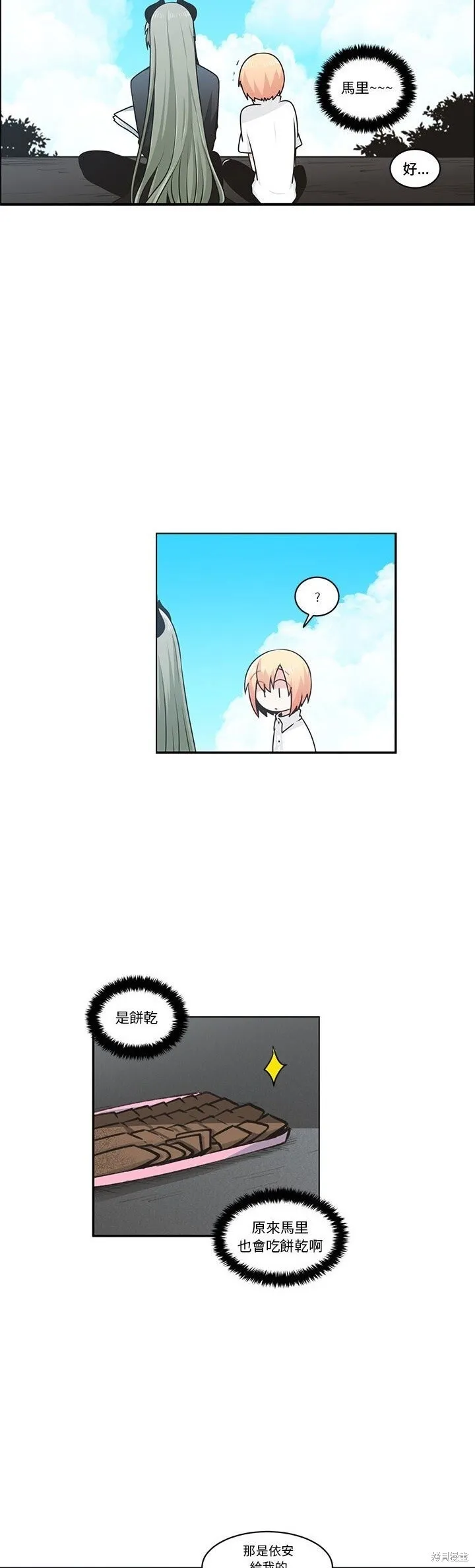 第194话 第6页