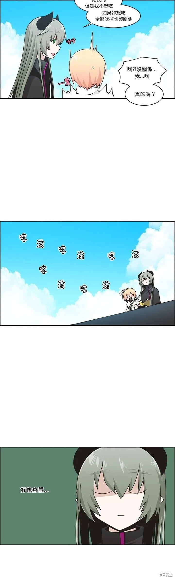 第194话 第7页