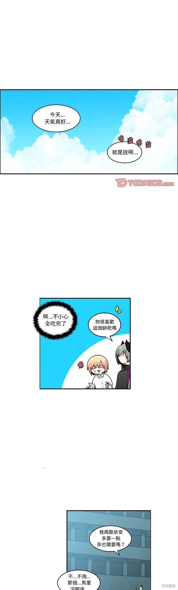 第194话 第8页