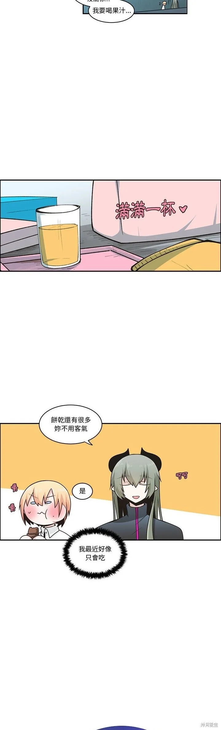 第194话 第9页