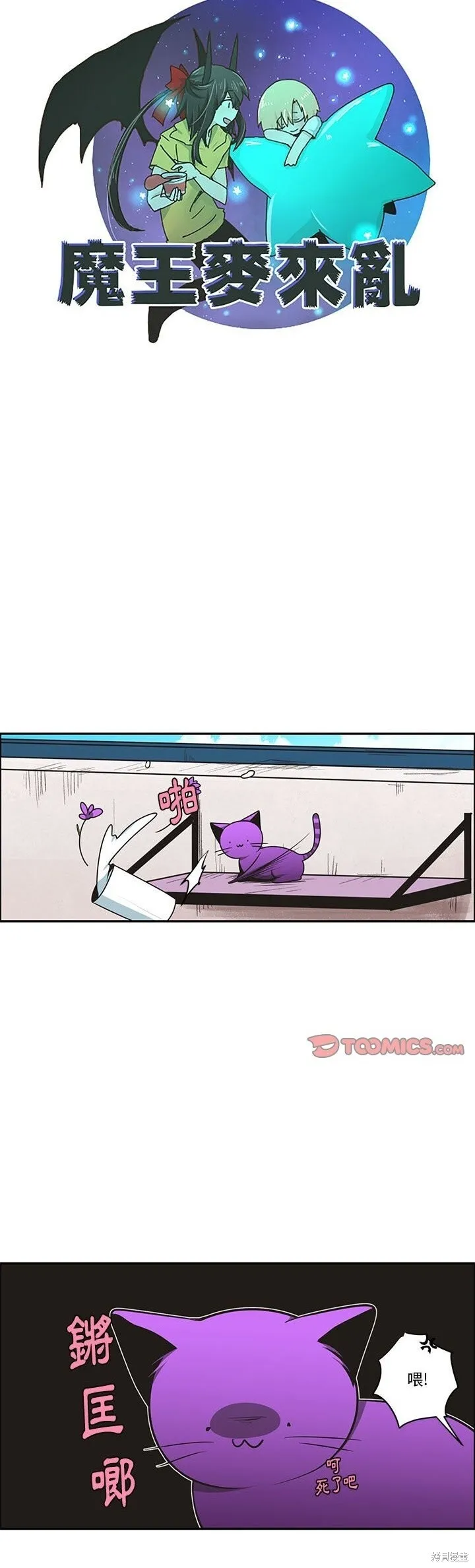 第194话 第10页