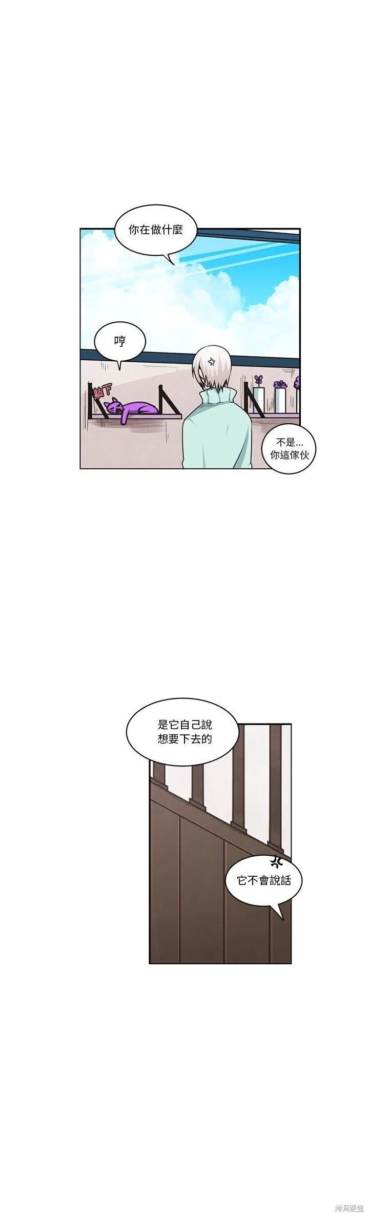 第194话 第11页