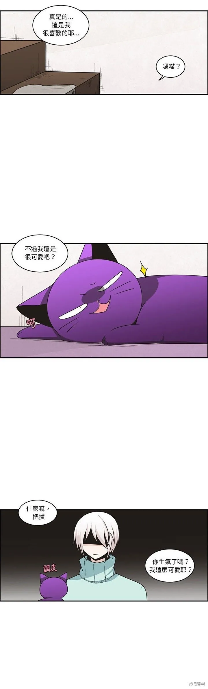 第194话 第12页