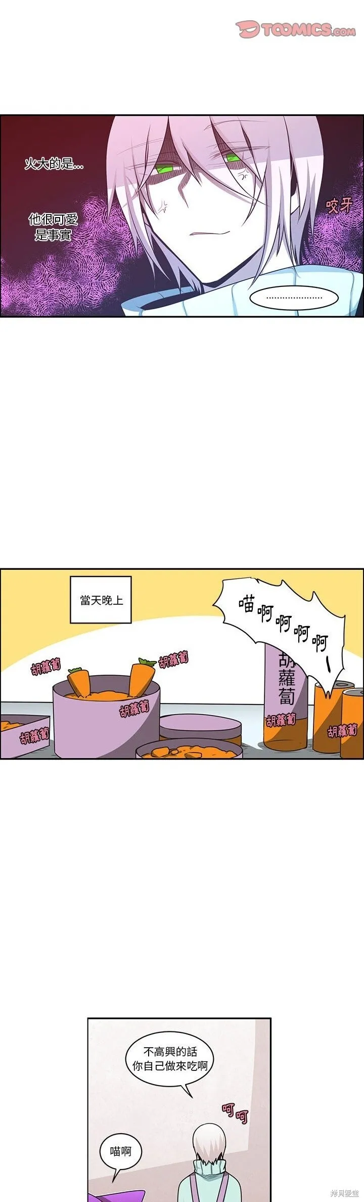 第194话 第13页