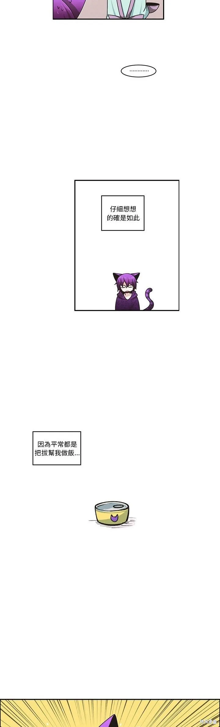 第194话 第14页