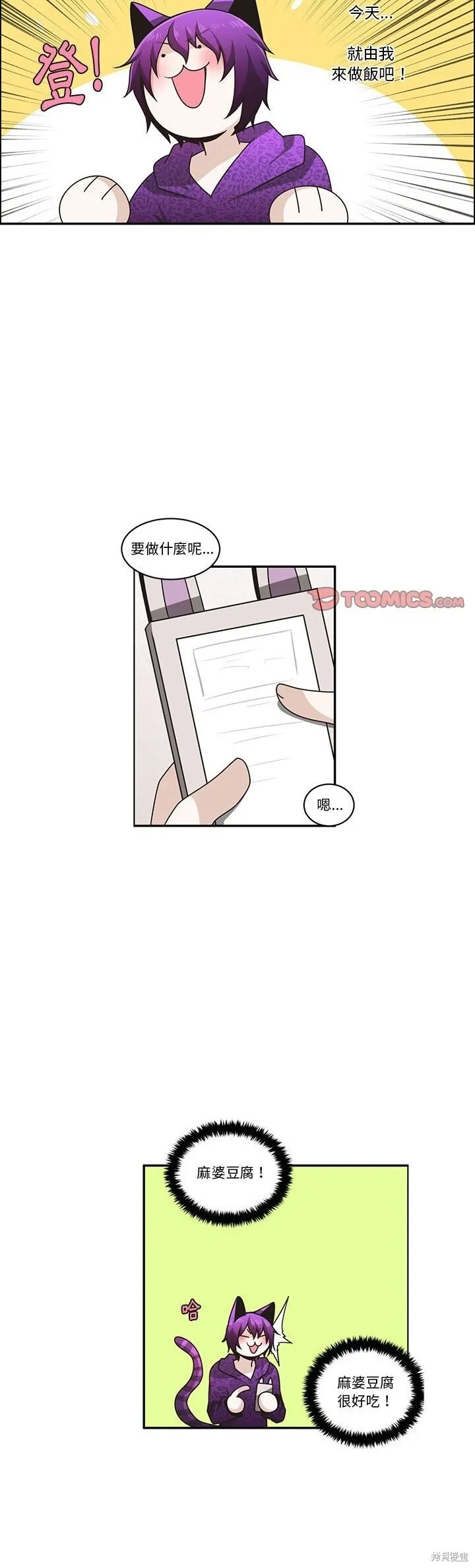 第194话 第15页