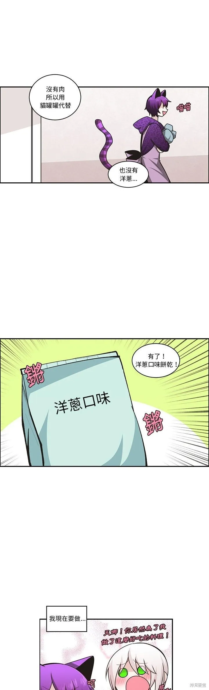 第194话 第16页
