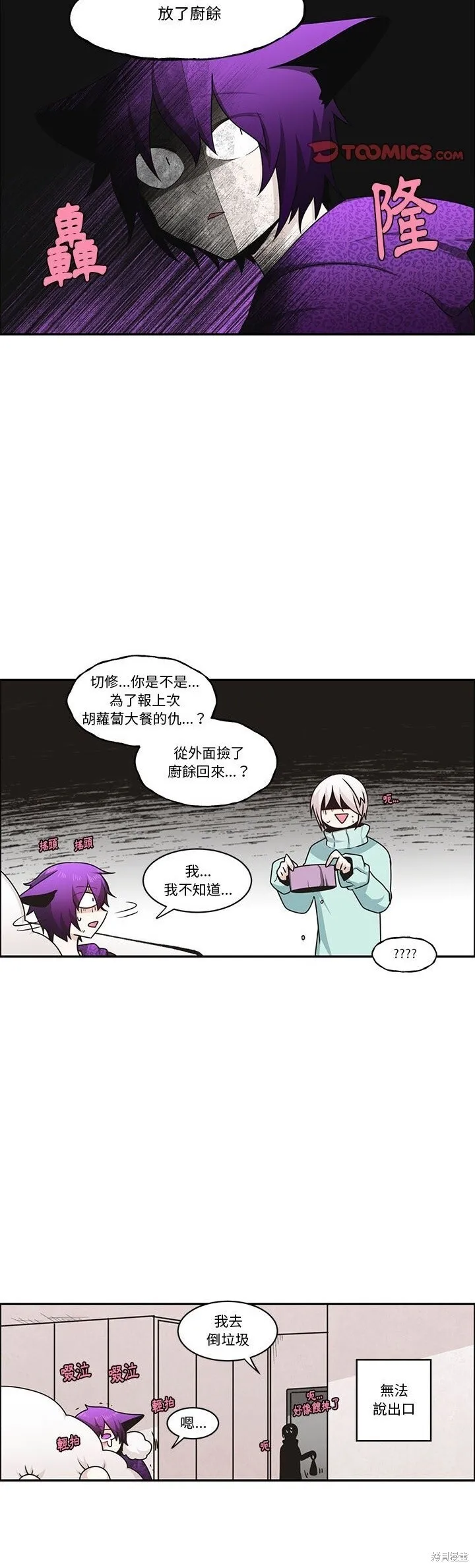 第194话 第20页