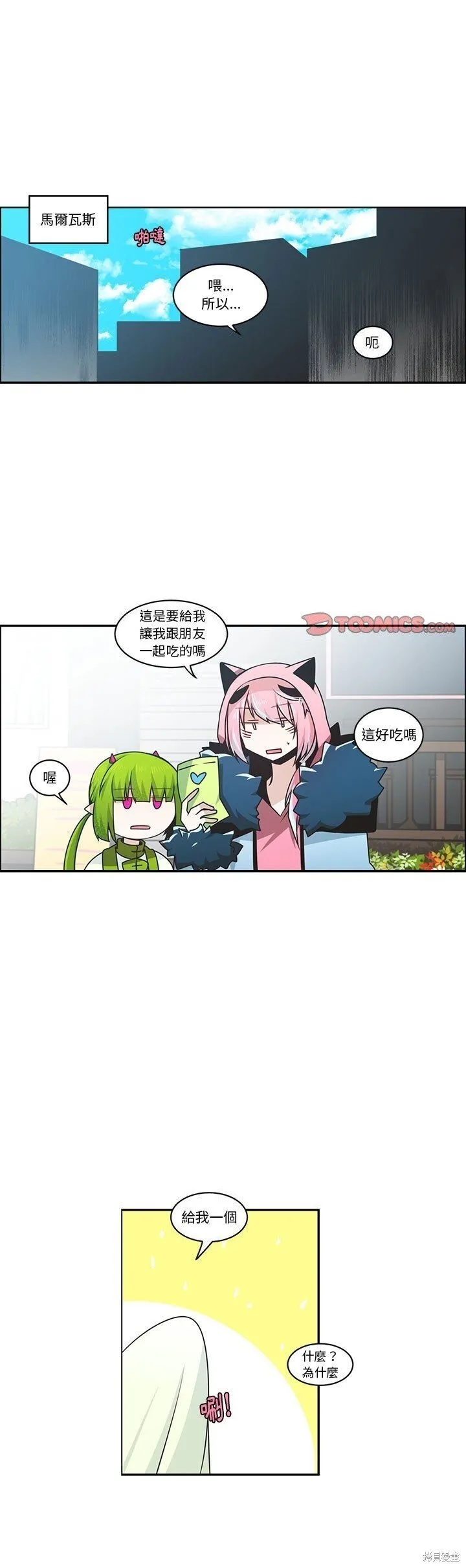 第195话 第1页