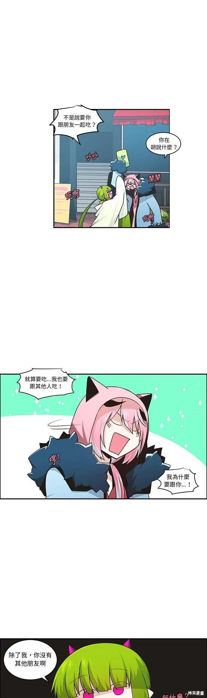 第195话 第2页