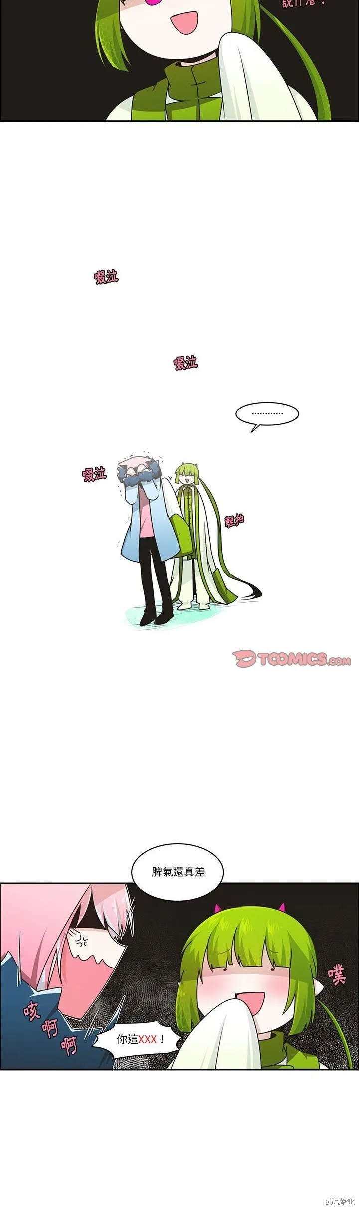 第195话 第3页