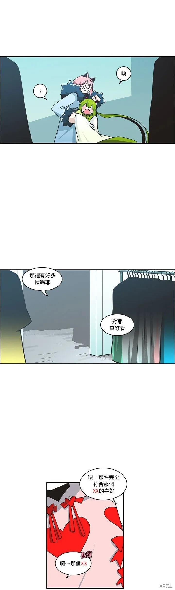 第195话 第4页