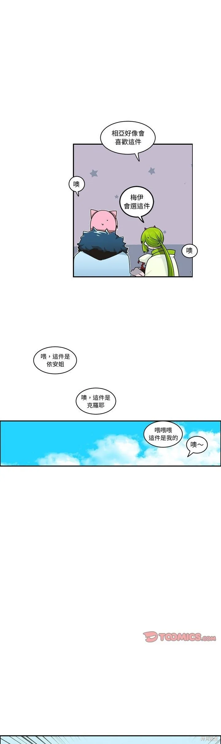 第195话 第5页