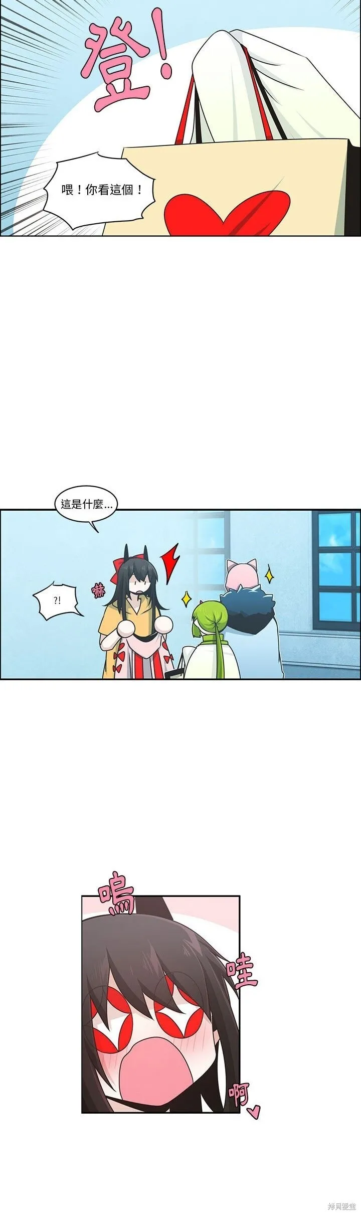 第195话 第6页