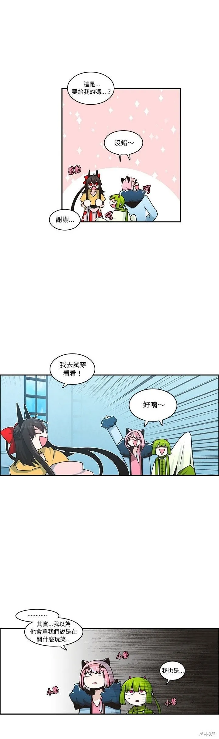 第195话 第7页