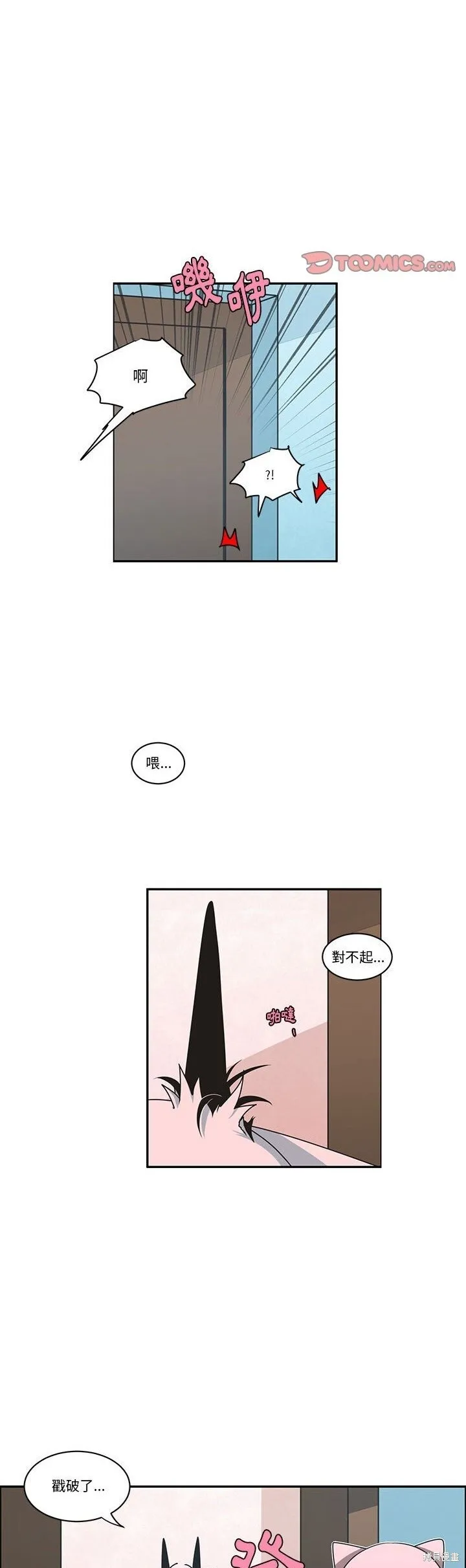 第195话 第8页