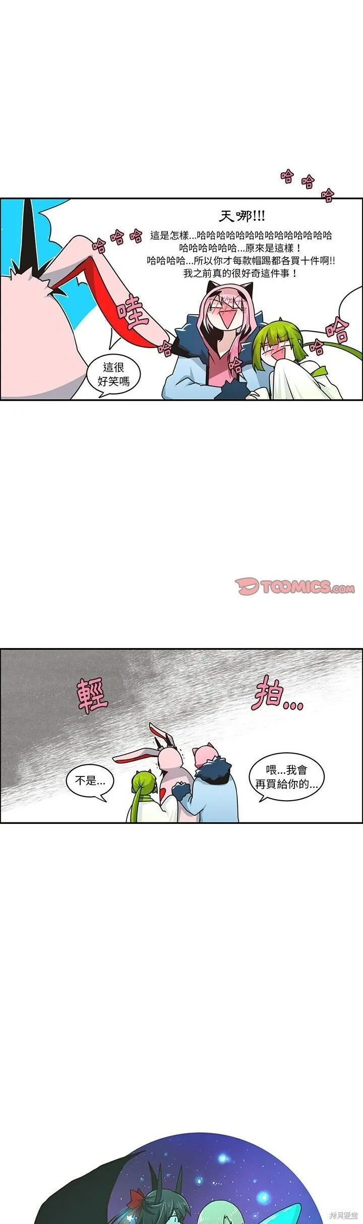 第195话 第10页