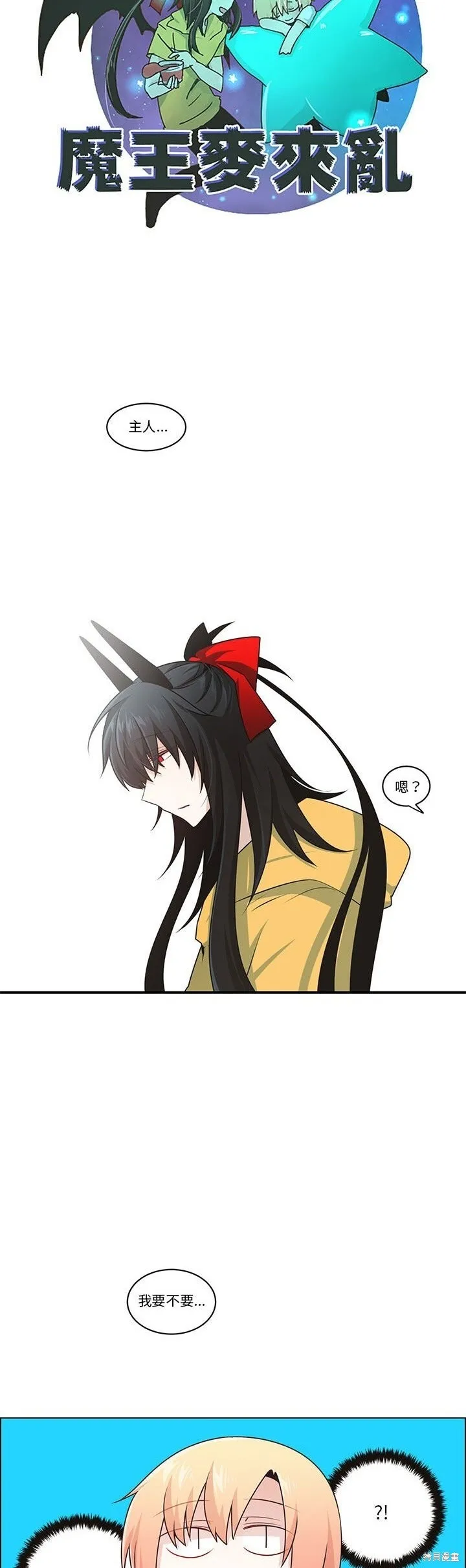 第195话 第11页