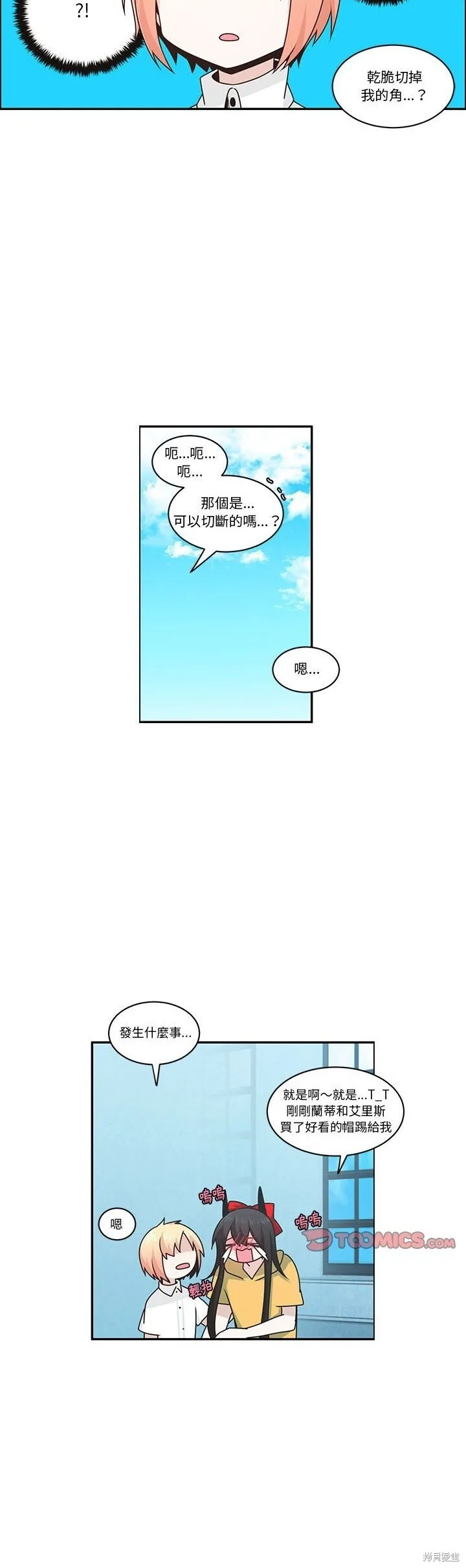 第195话 第12页