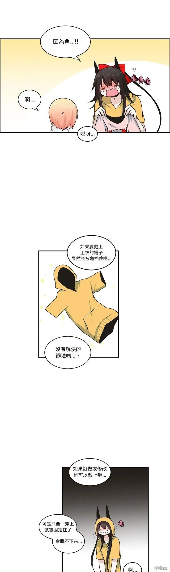 第195话 第13页