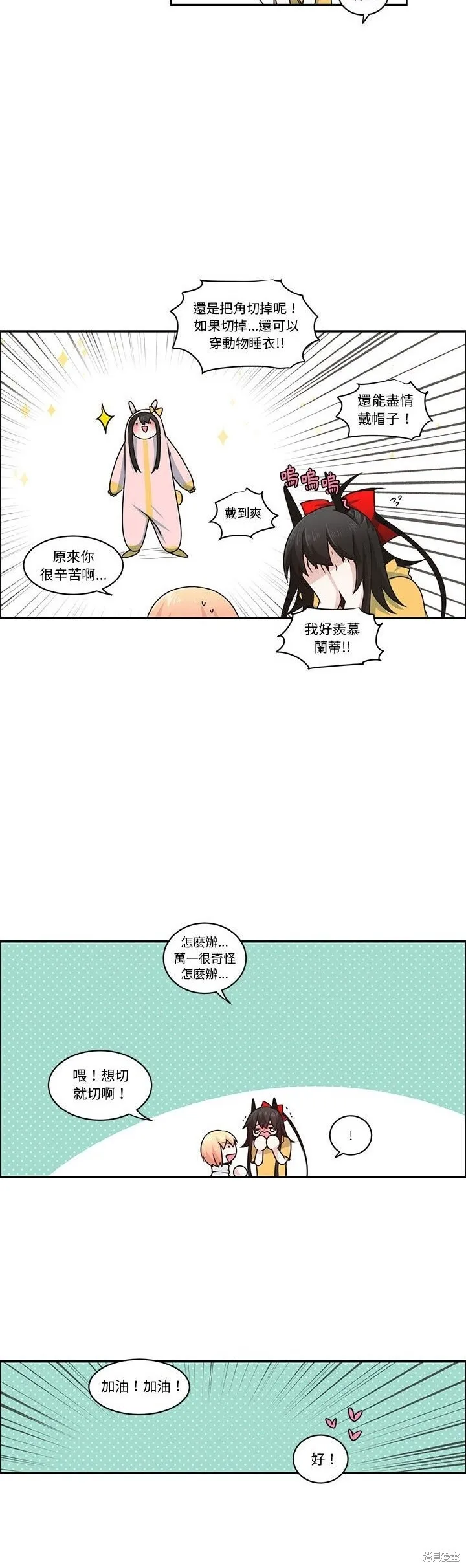 第195话 第14页