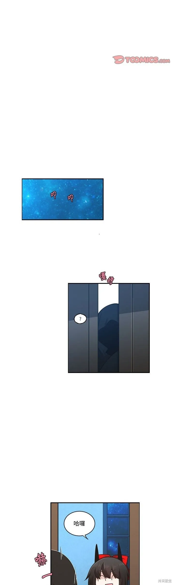 第195话 第15页