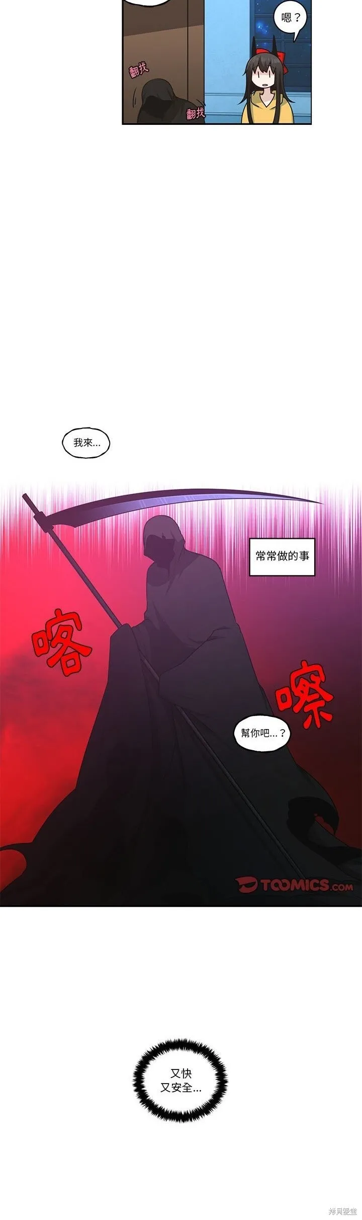 第195话 第19页