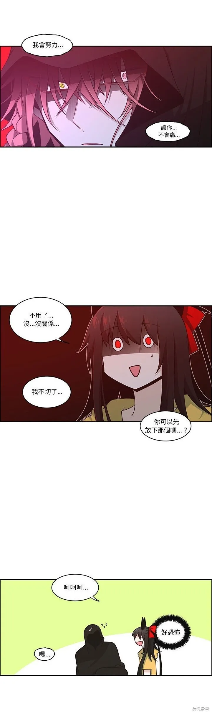 第195话 第20页
