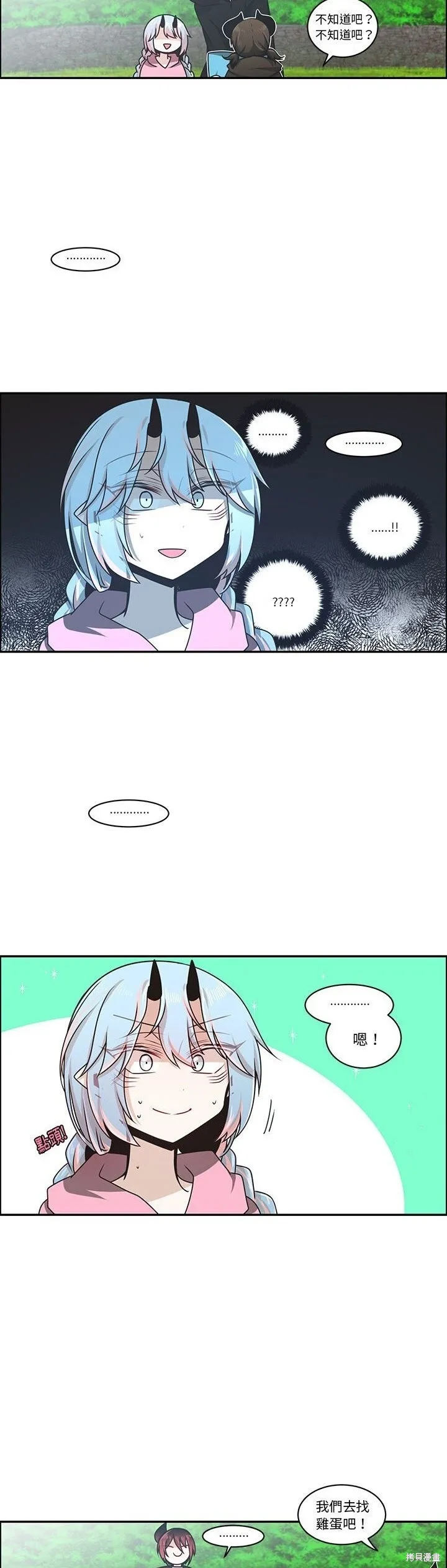 第195话 第22页