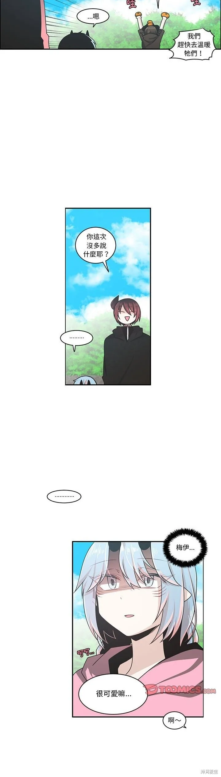 第196话 第7页