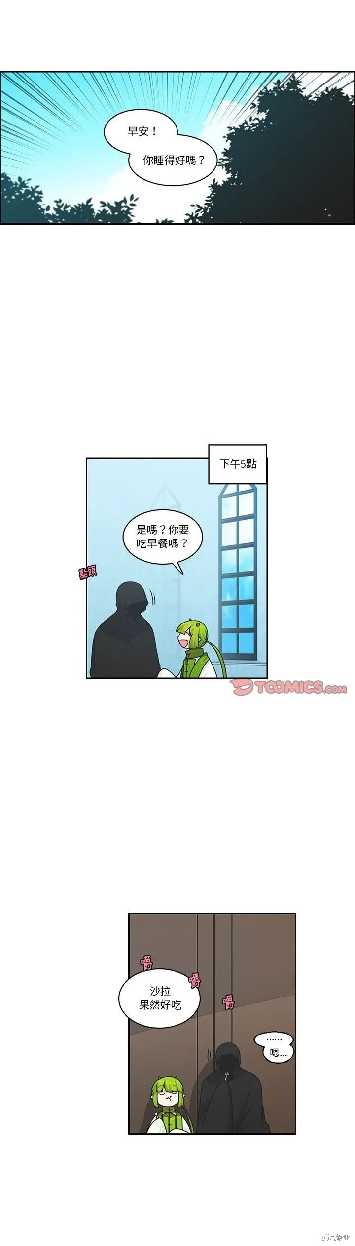 第196话 第14页