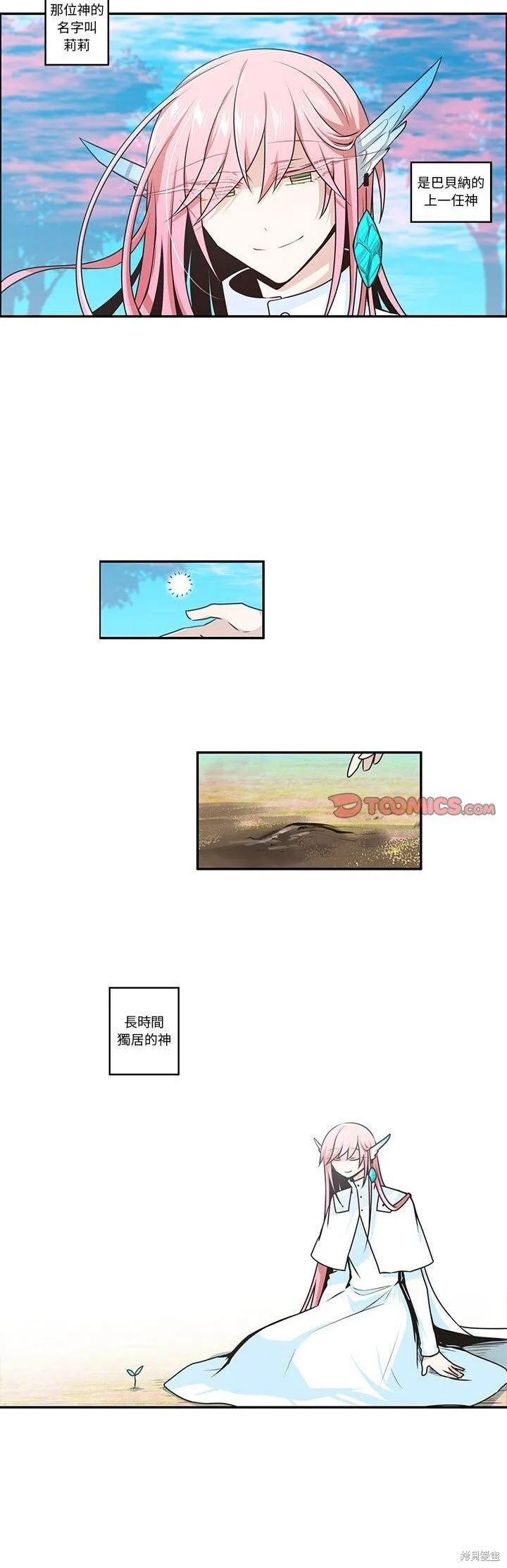 第198话 第2页