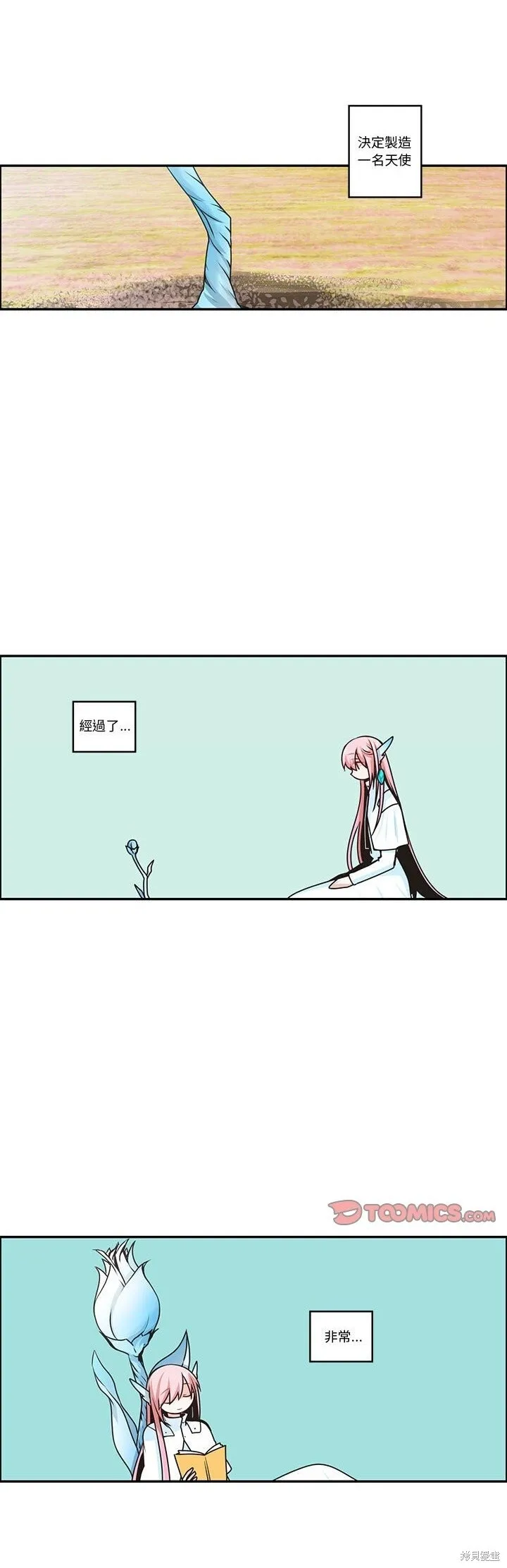 第198话 第3页